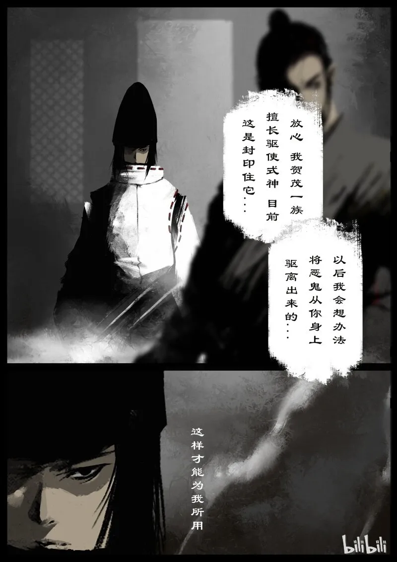 98 妖星 第4页