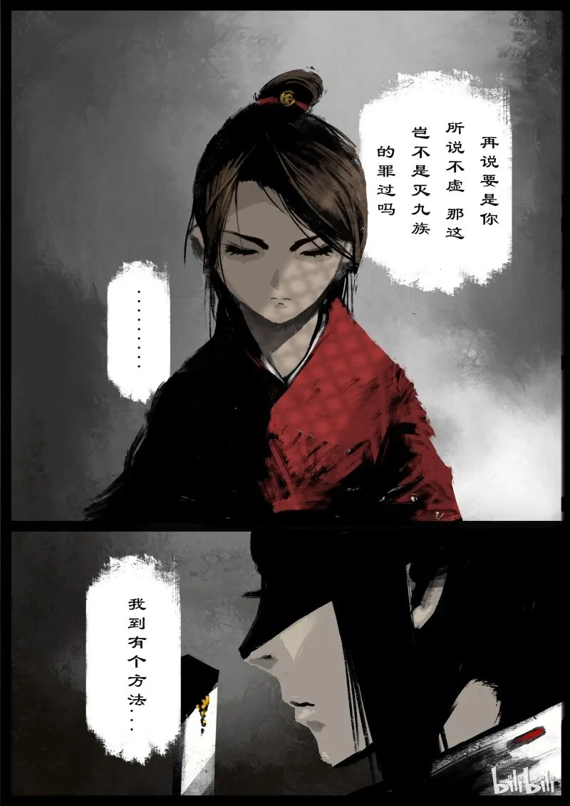98 妖星 第8页