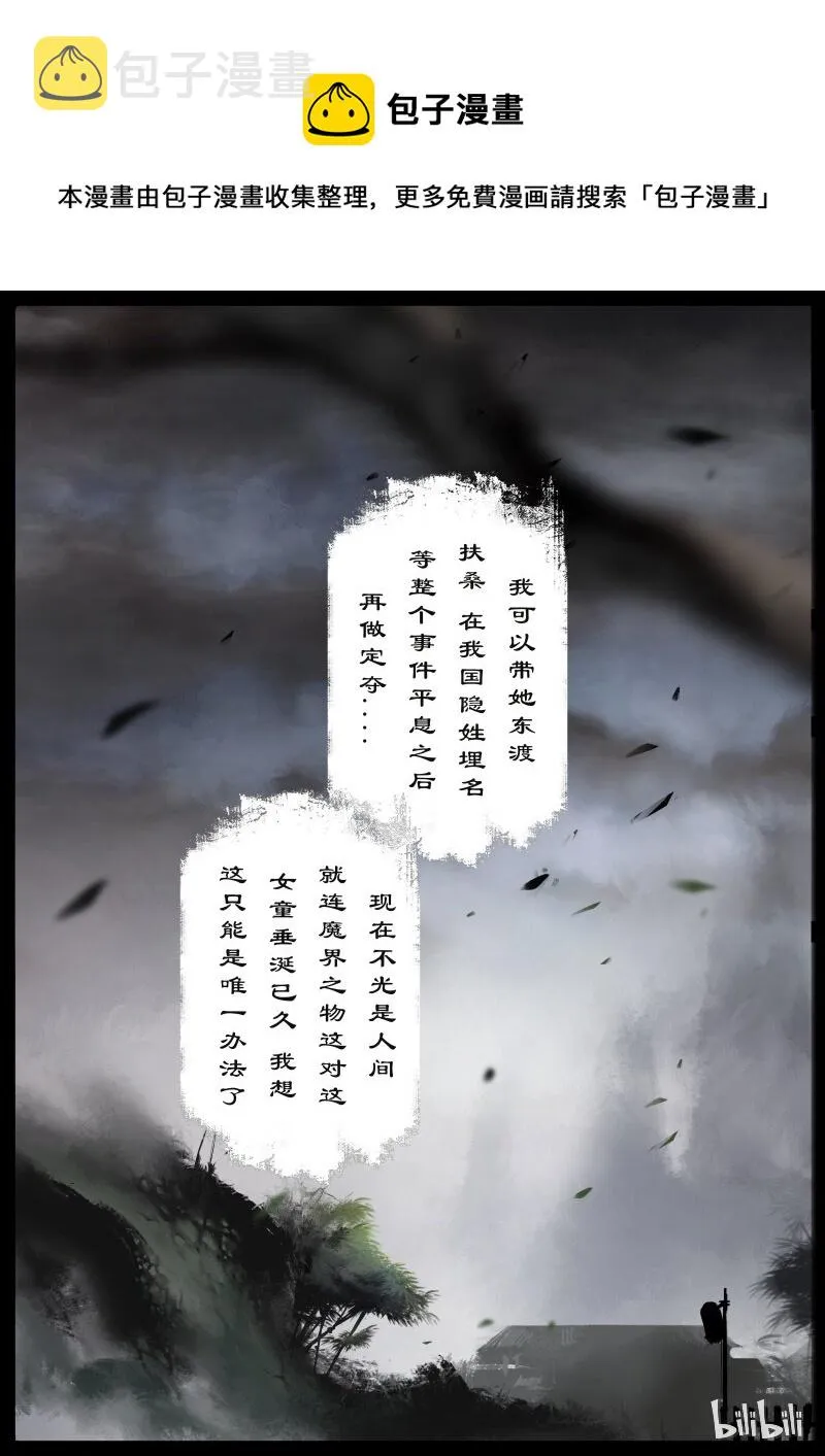 98 妖星 第9页