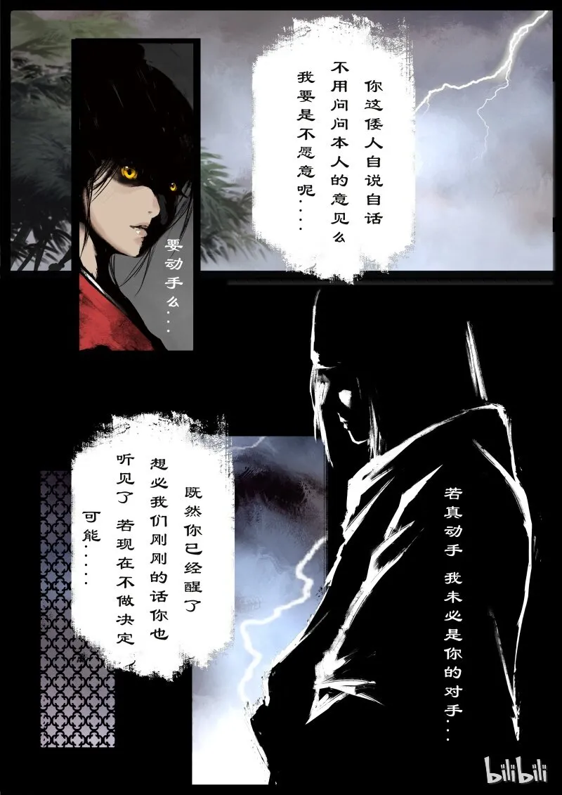 98 妖星 第10页