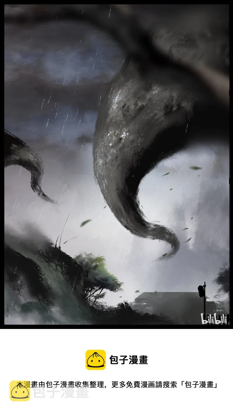 98 妖星 第13页