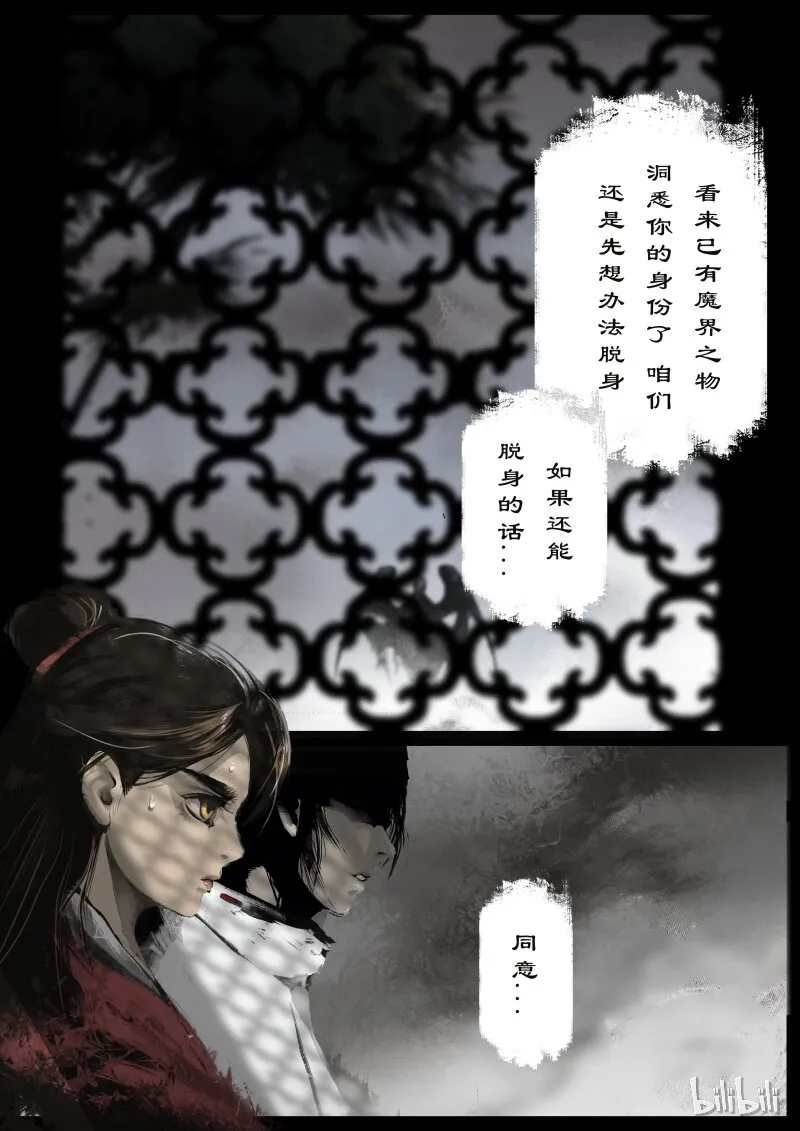 98 妖星 第15页