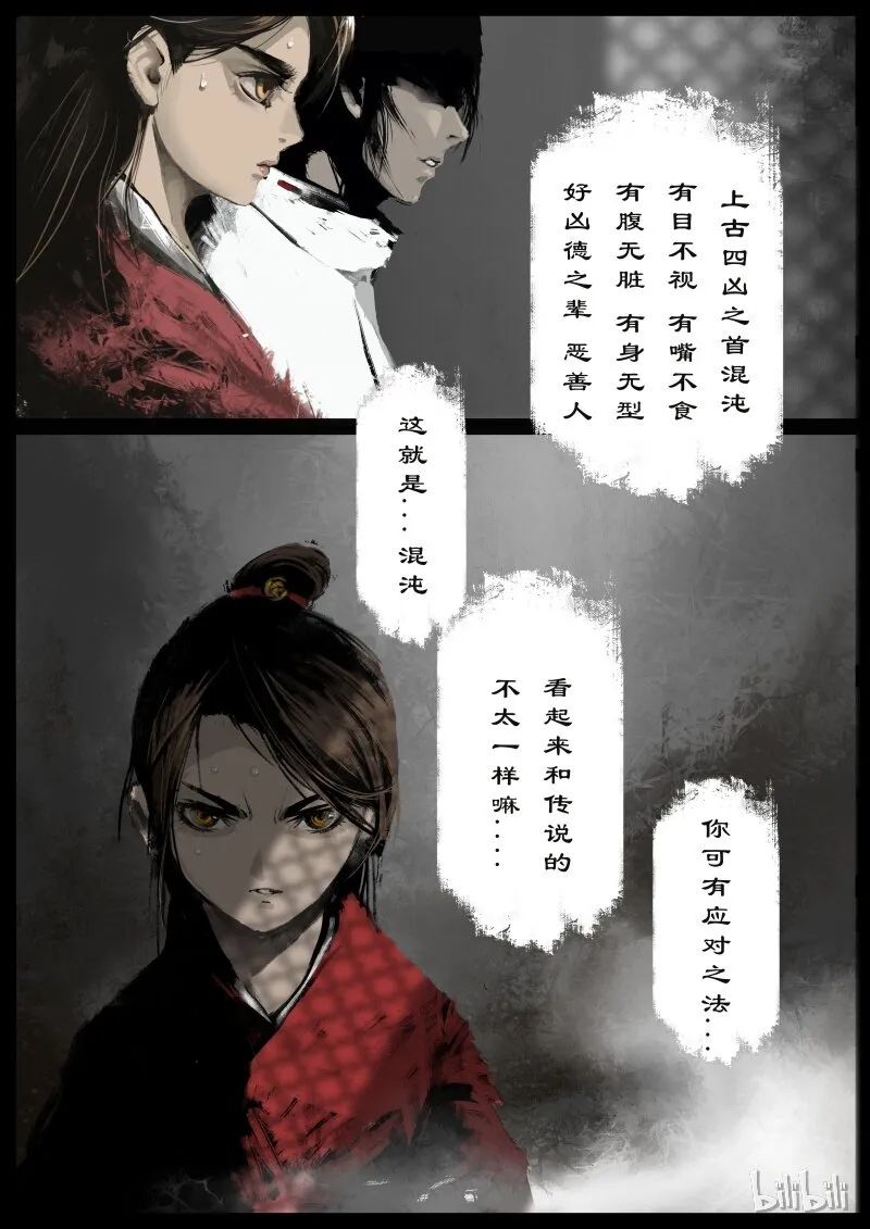 99 出逃 第3页