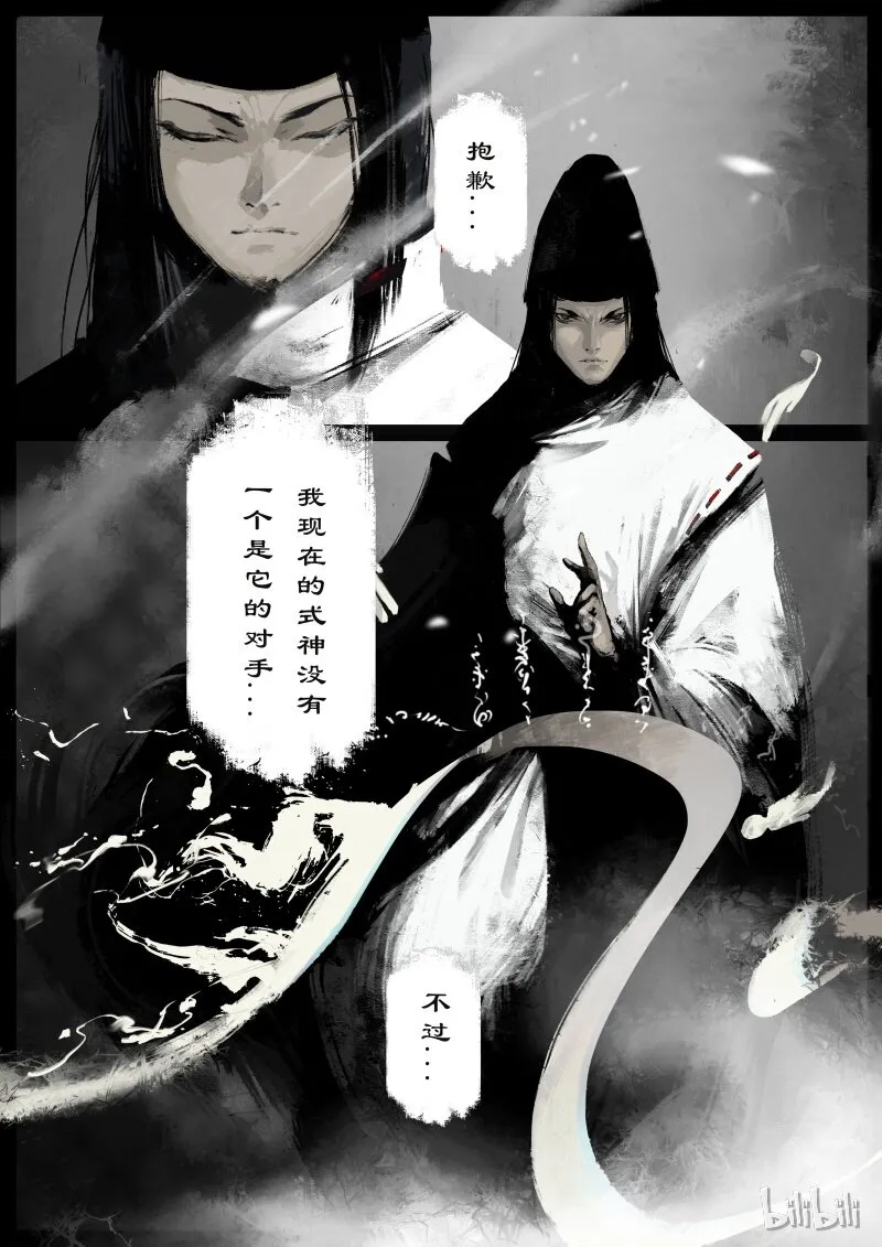 99 出逃 第4页