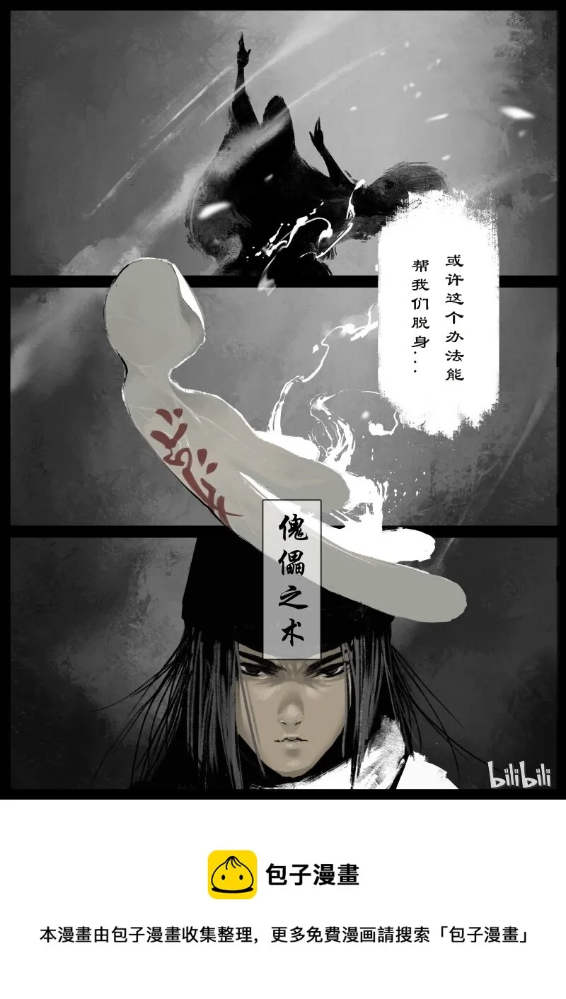 99 出逃 第5页