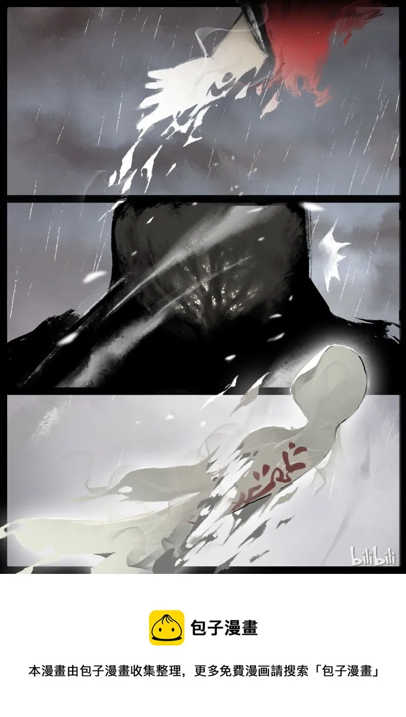 99 出逃 第9页