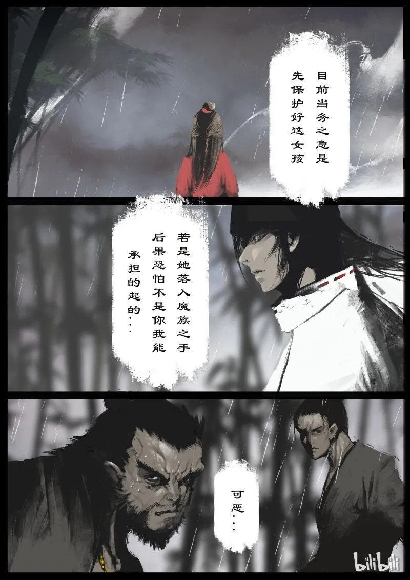 99 出逃 第12页