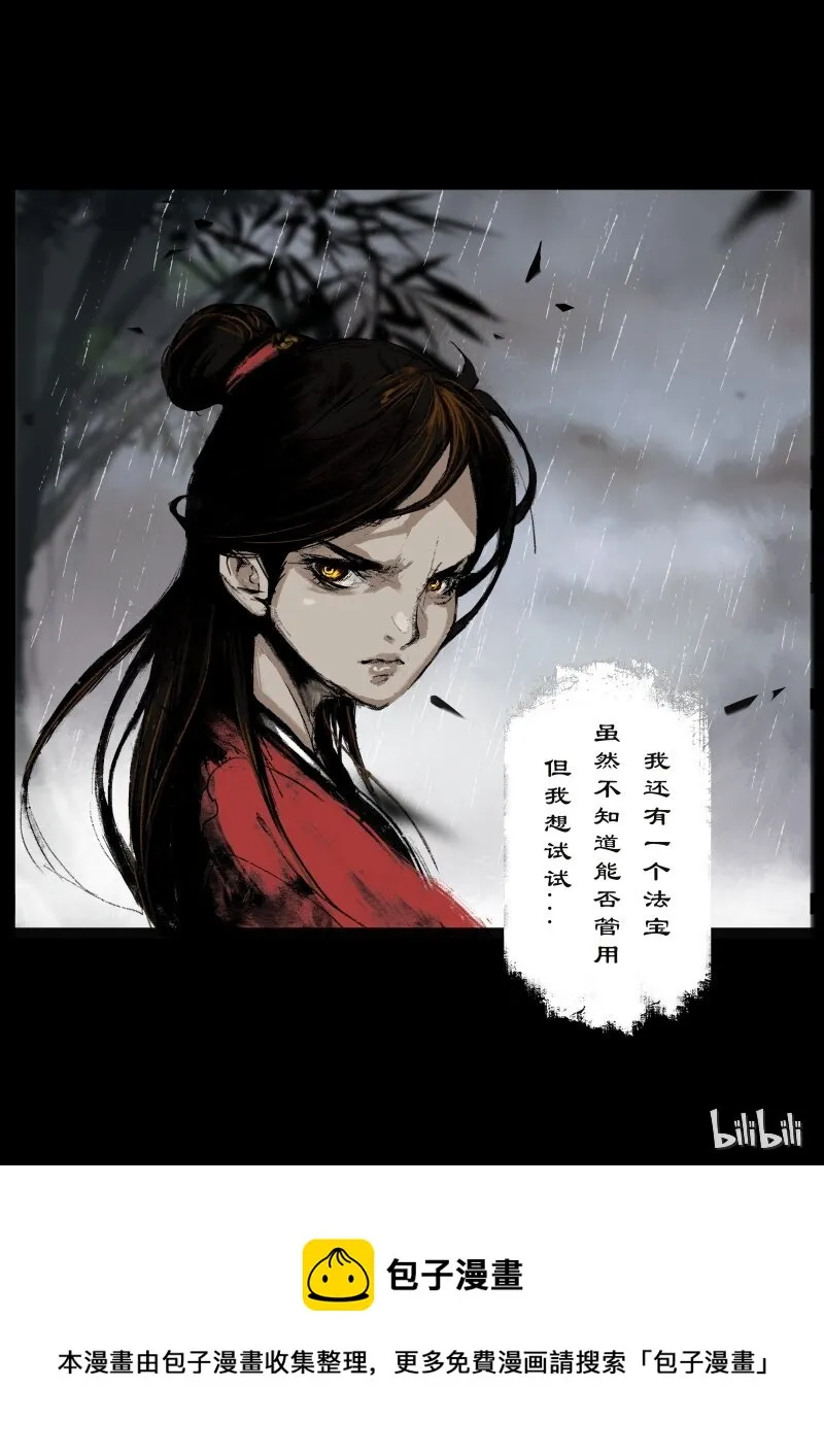 99 出逃 第13页