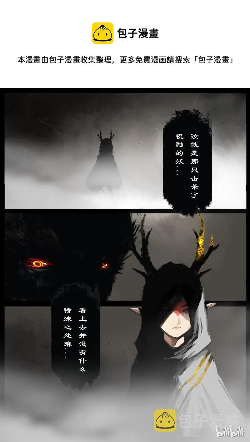 99 出逃 第17页
