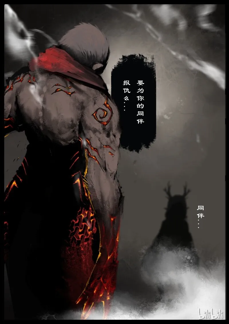 99 出逃 第18页