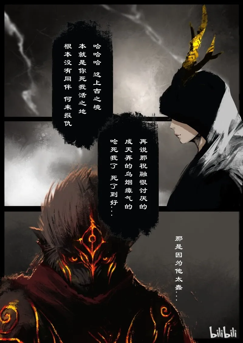 99 出逃 第19页
