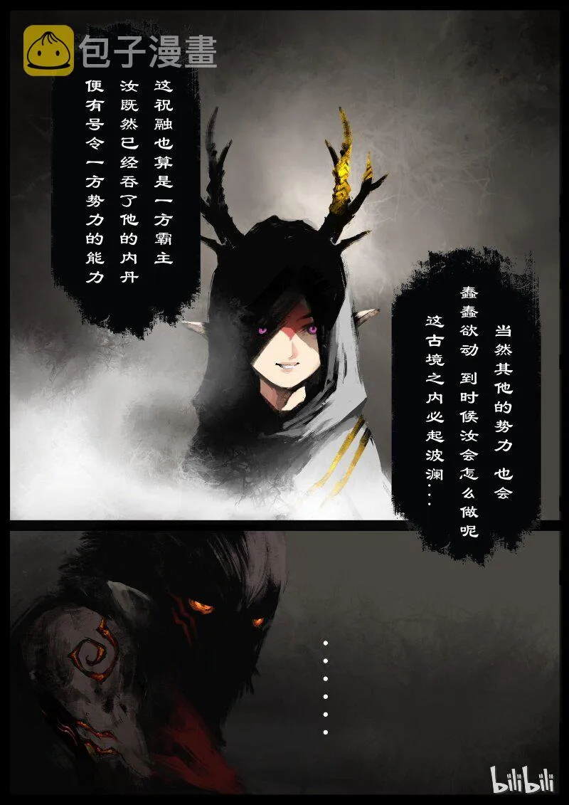 99 出逃 第20页