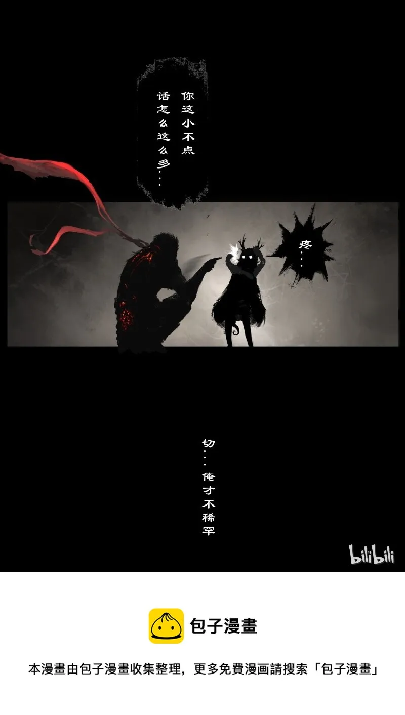 99 出逃 第21页