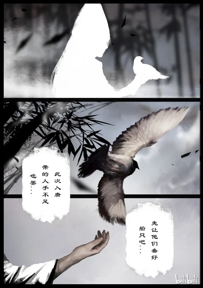 100 新的旅伴 第3页