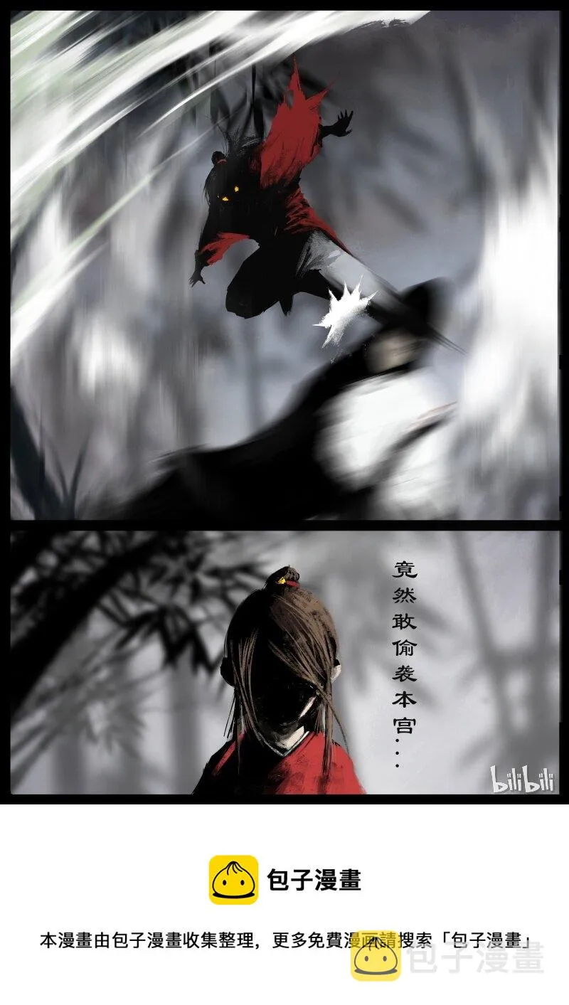 100 新的旅伴 第5页