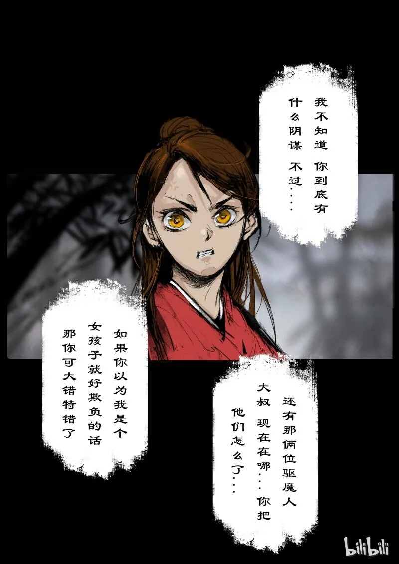 100 新的旅伴 第6页