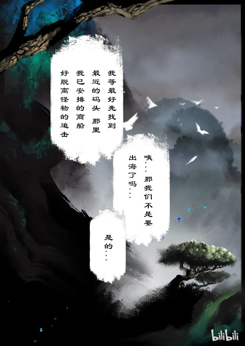 100 新的旅伴 第8页