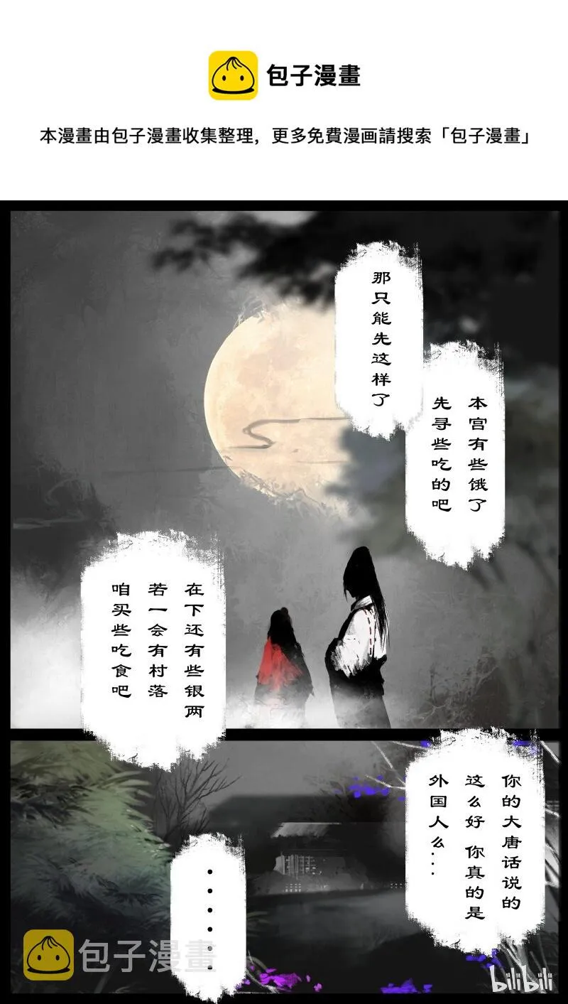 100 新的旅伴 第9页