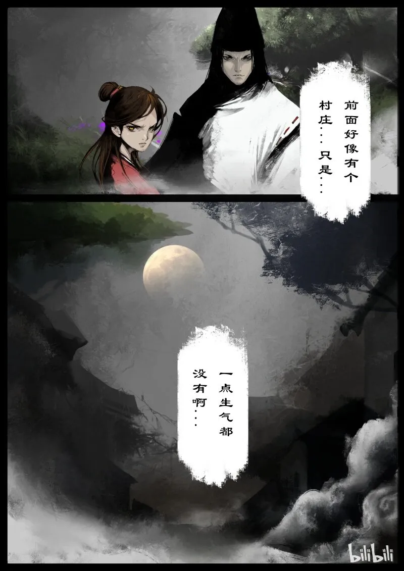 100 新的旅伴 第10页
