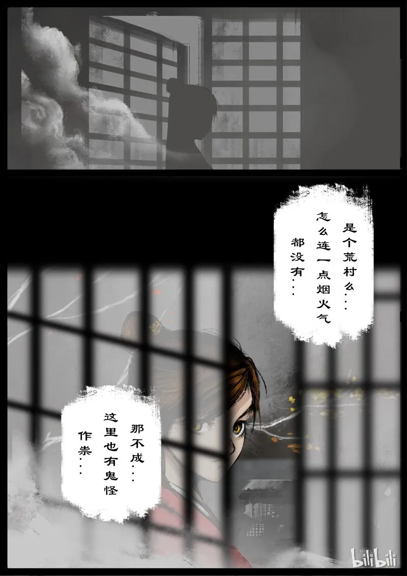 100 新的旅伴 第12页