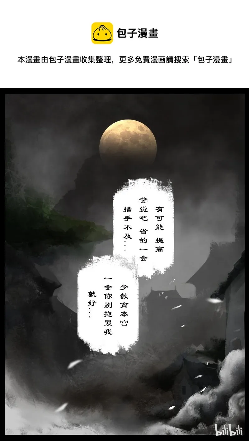 100 新的旅伴 第13页