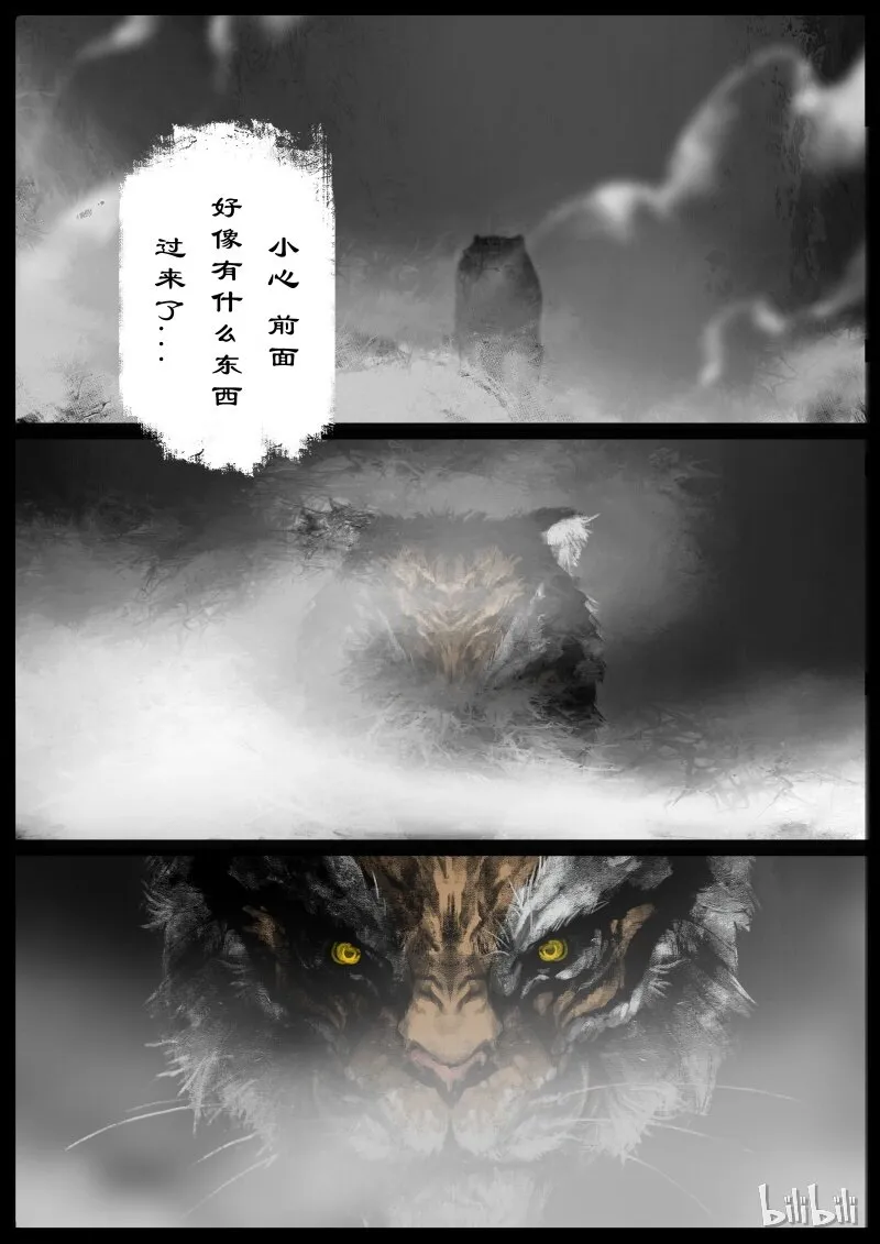100 新的旅伴 第14页