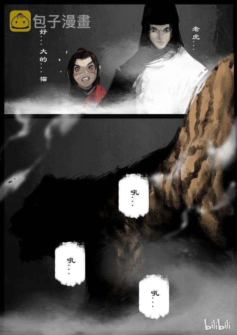 100 新的旅伴 第15页