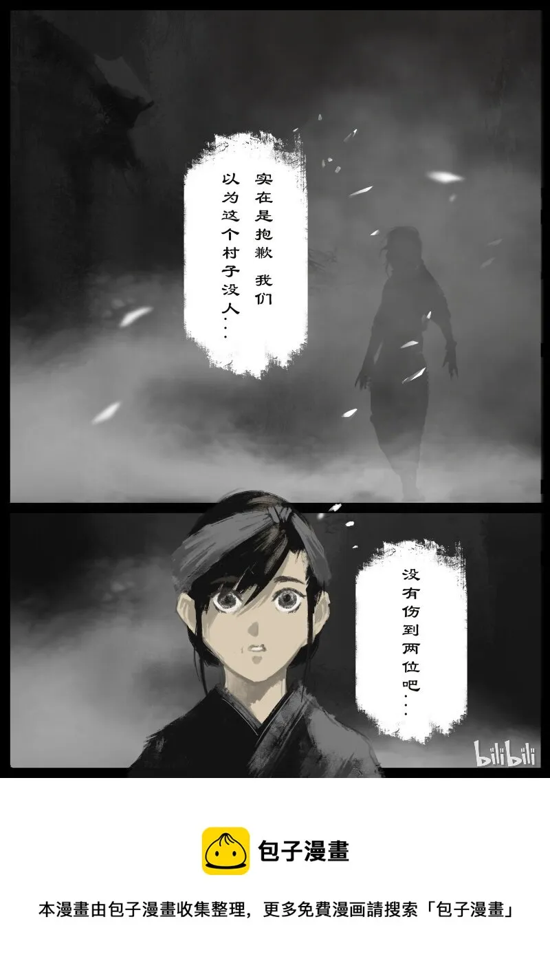 100 新的旅伴 第17页