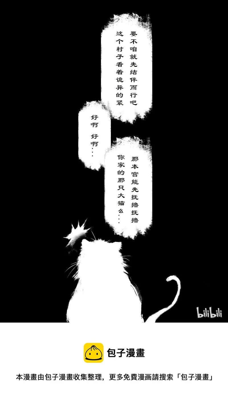 100 新的旅伴 第19页