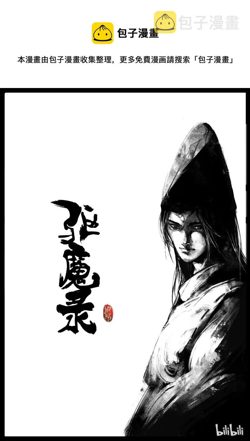 101 贺茂役君小角 第1页