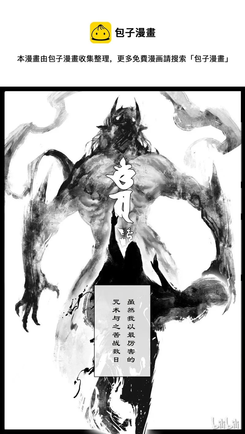 101 贺茂役君小角 第5页