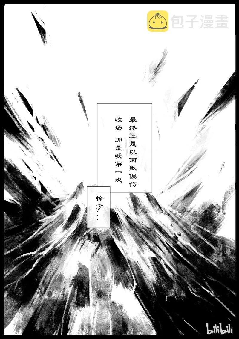 101 贺茂役君小角 第6页