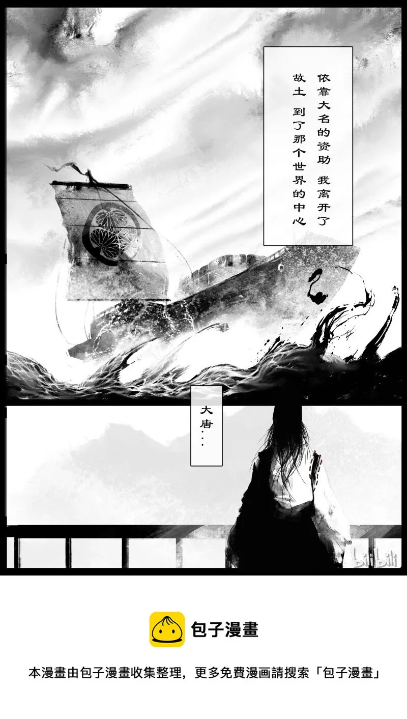 101 贺茂役君小角 第9页