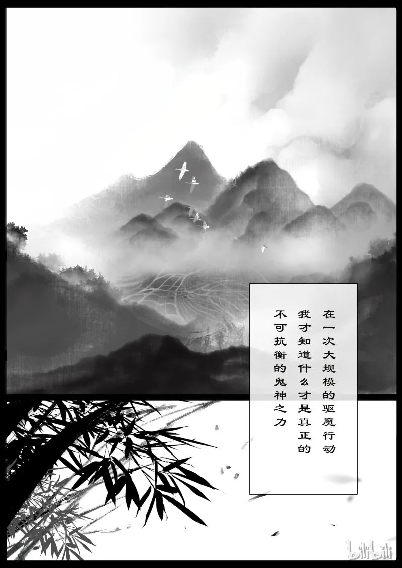 101 贺茂役君小角 第11页