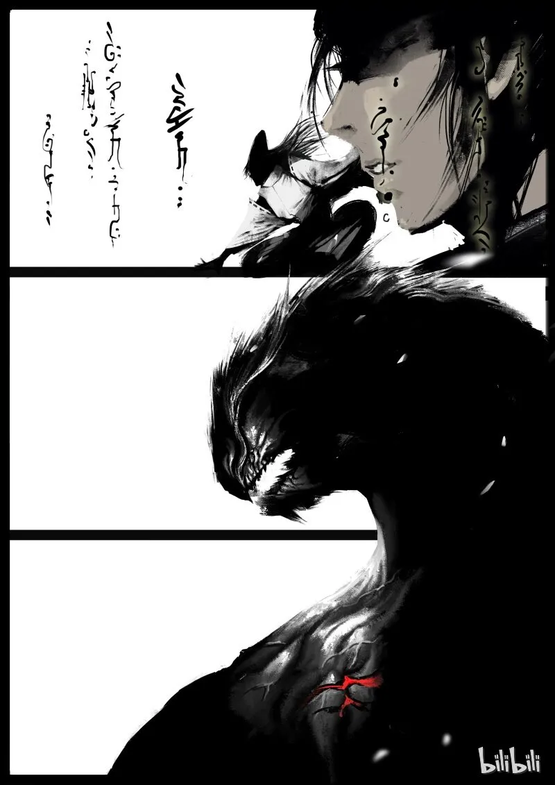101 贺茂役君小角 第12页