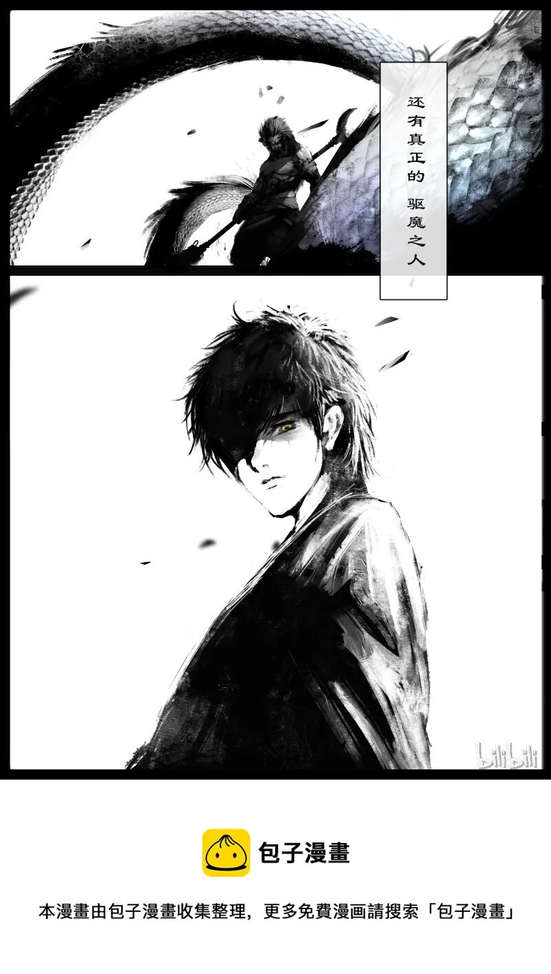 101 贺茂役君小角 第13页