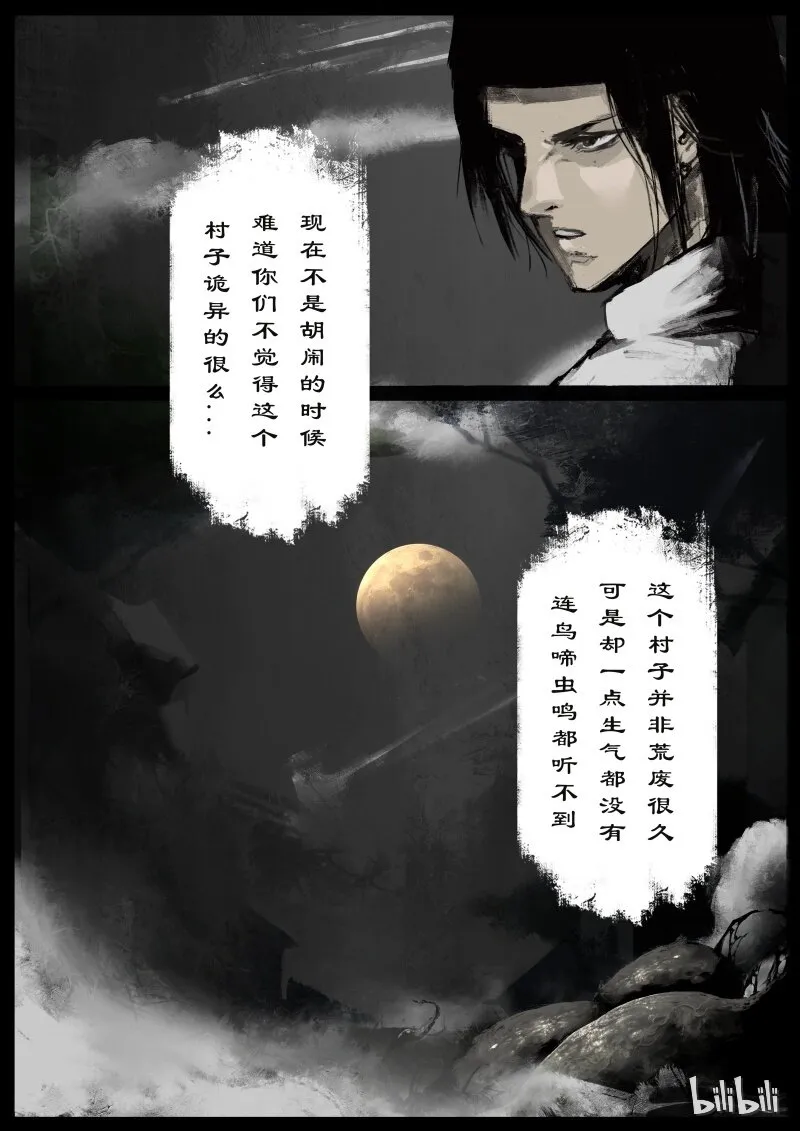 101 贺茂役君小角 第19页