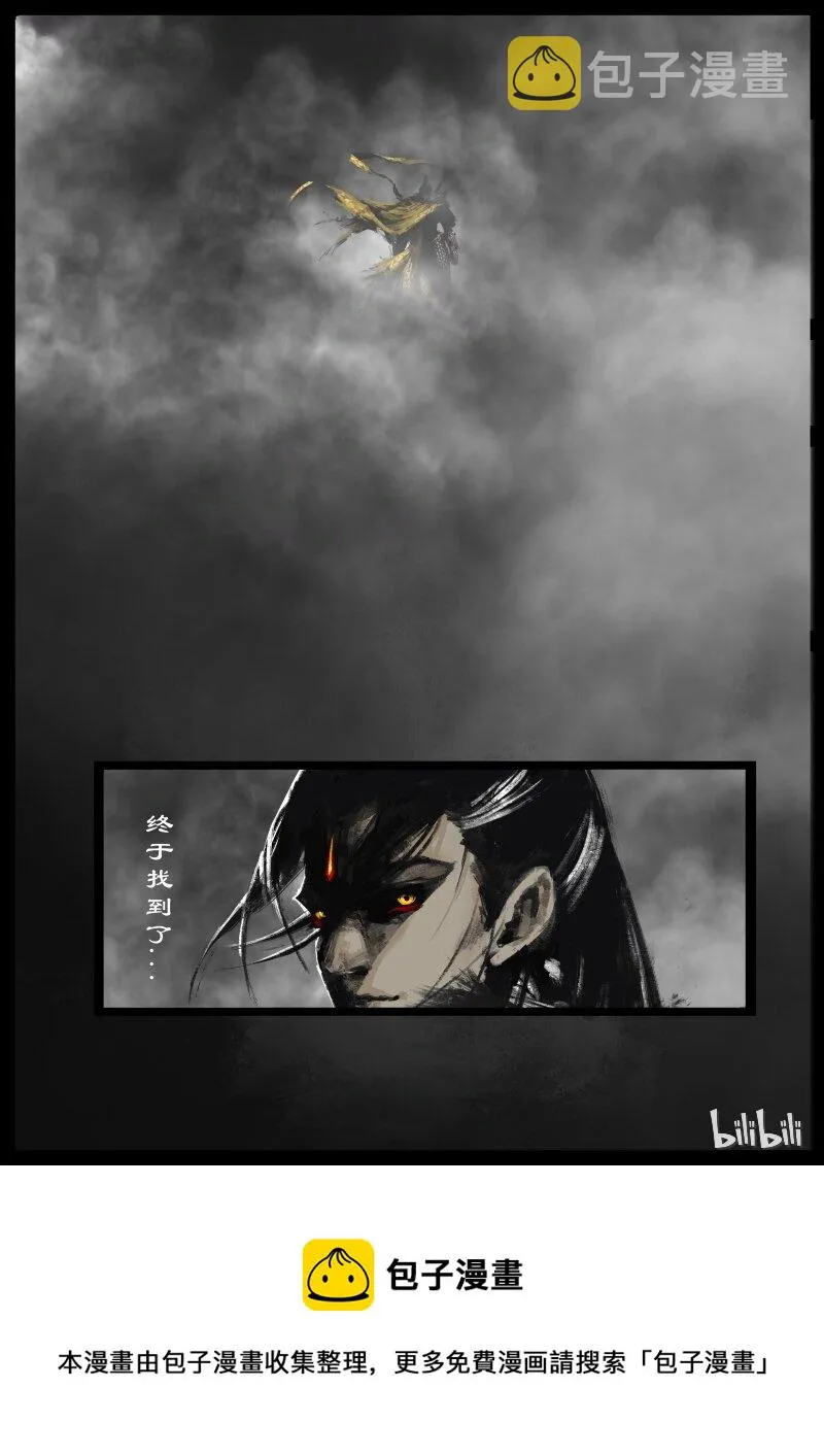 101 贺茂役君小角 第23页