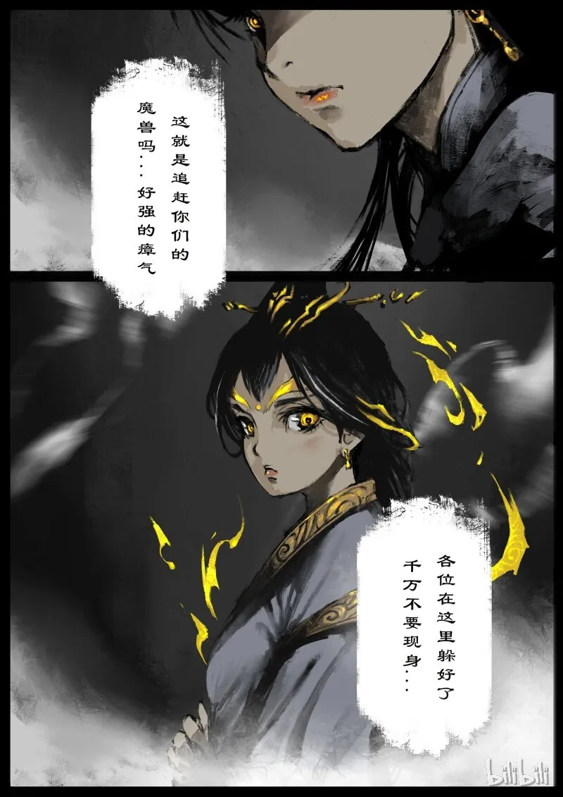 102 狩猎开始 第3页