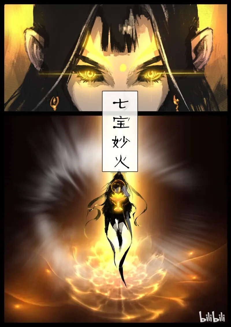 102 狩猎开始 第6页