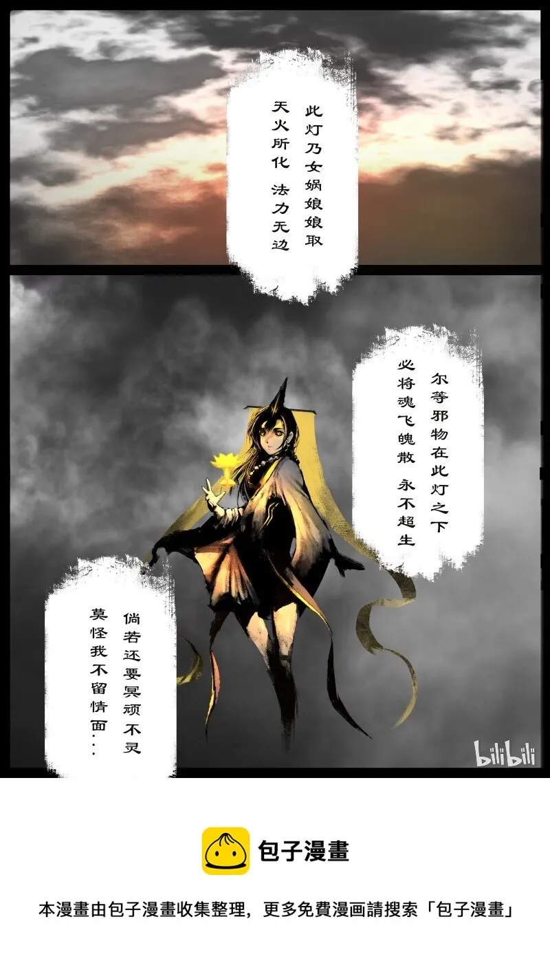 102 狩猎开始 第9页