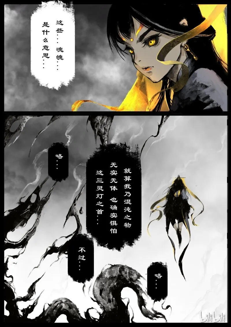 102 狩猎开始 第11页
