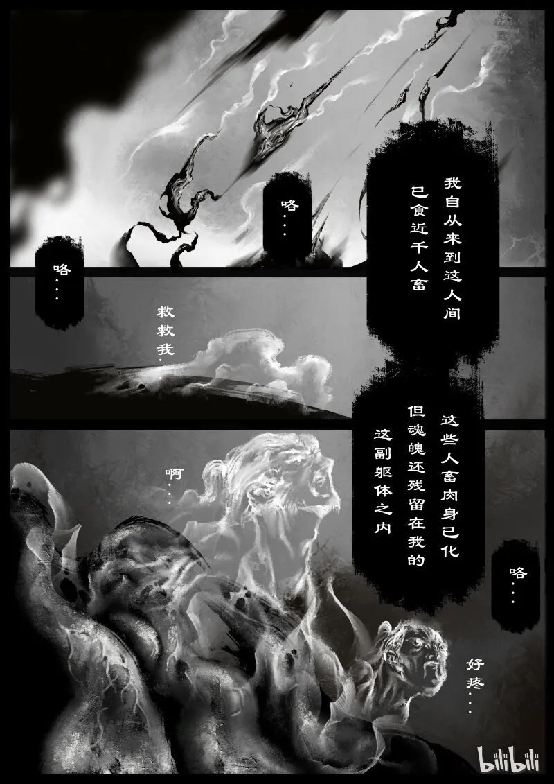 102 狩猎开始 第12页