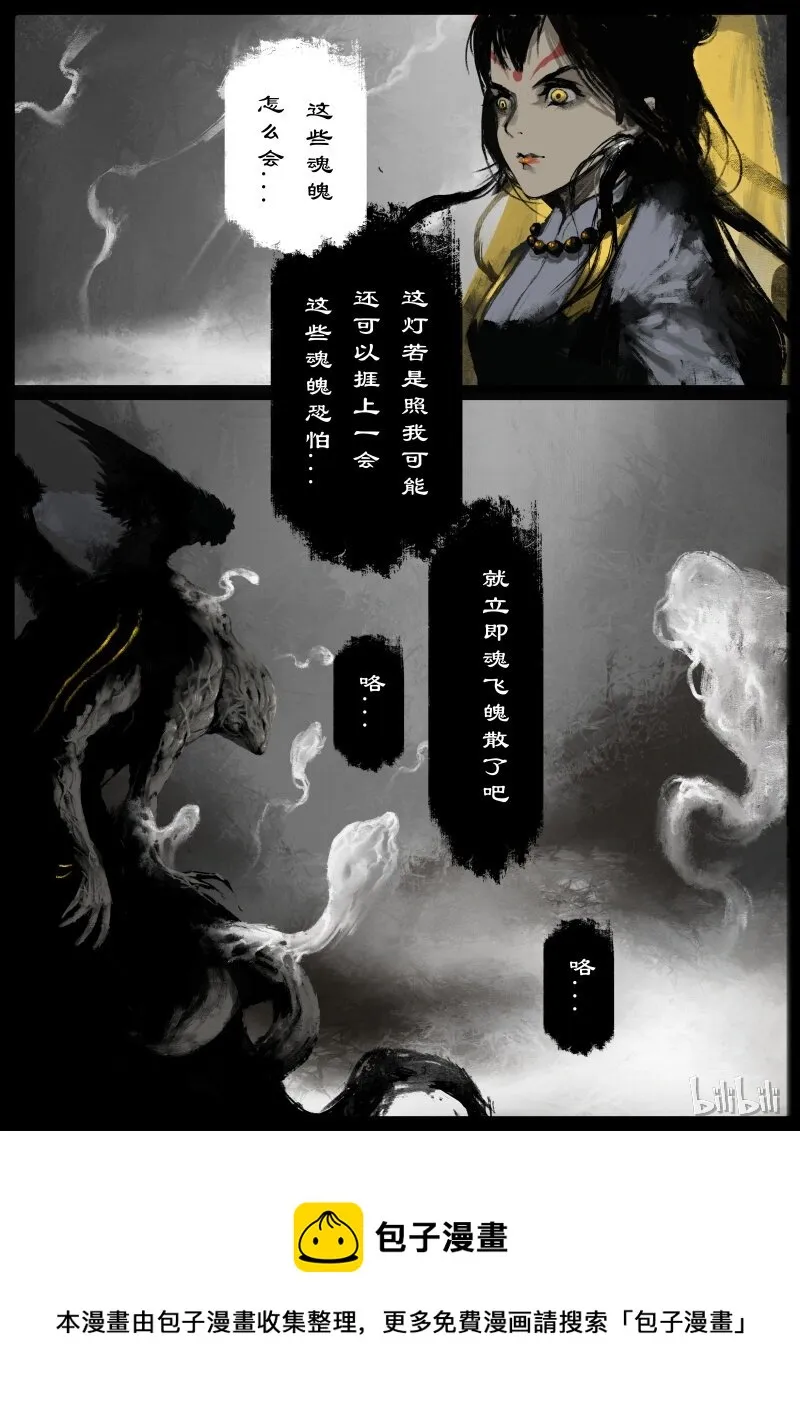 102 狩猎开始 第13页