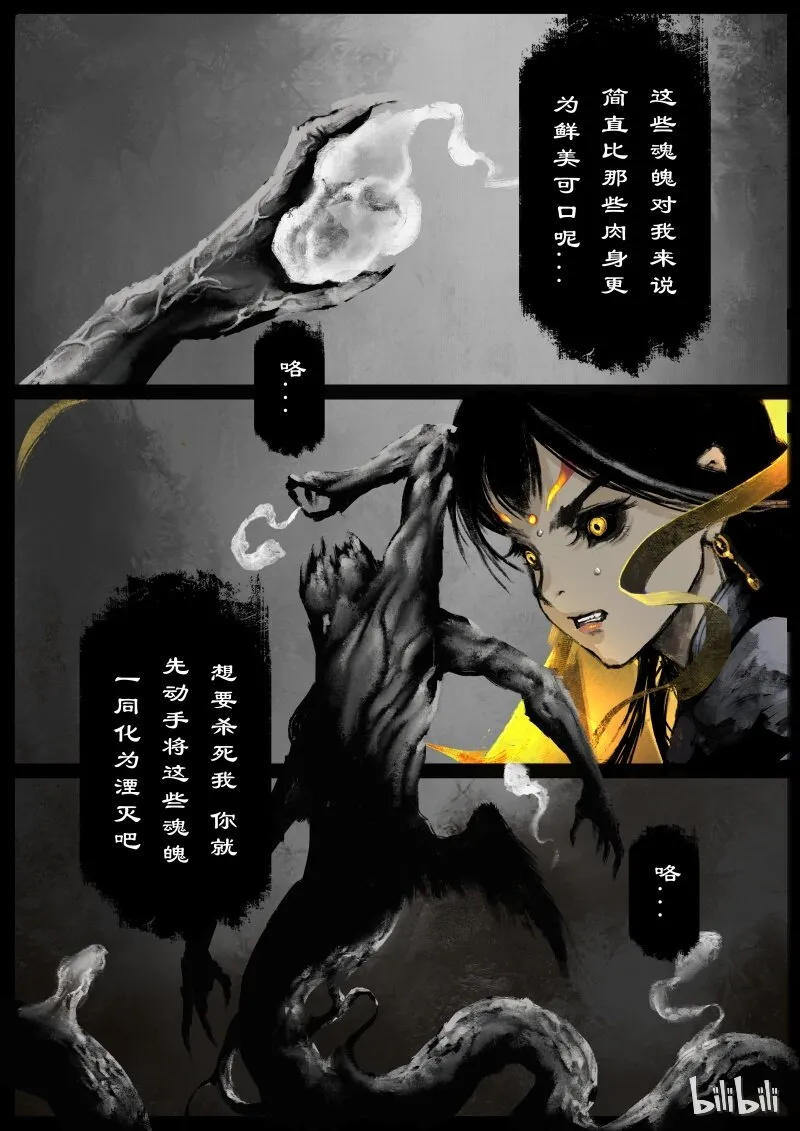 102 狩猎开始 第14页