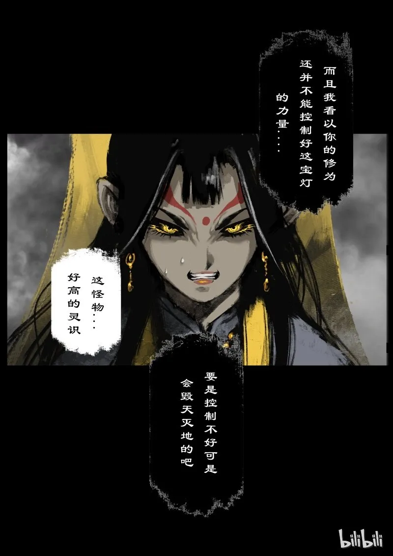 102 狩猎开始 第15页