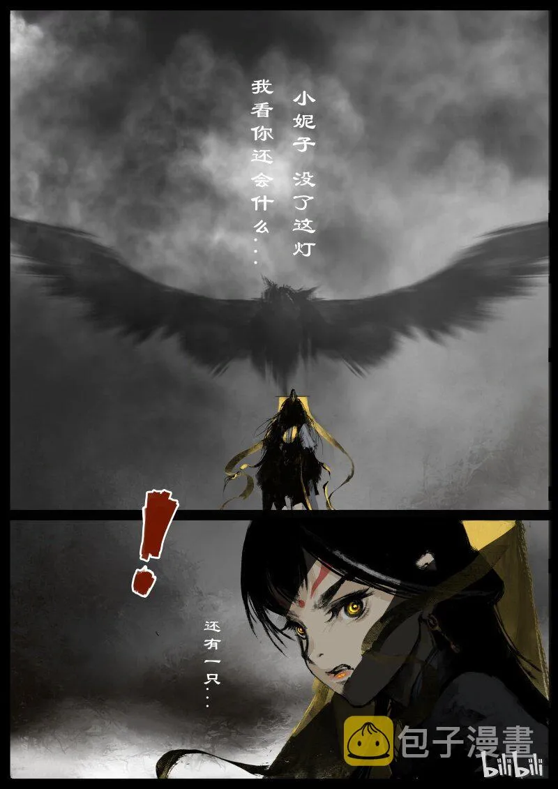 102 狩猎开始 第16页