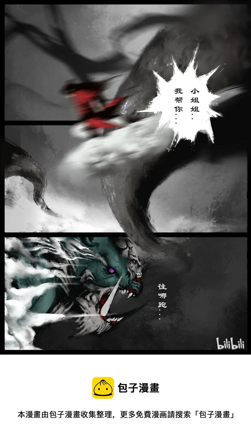 102 狩猎开始 第21页