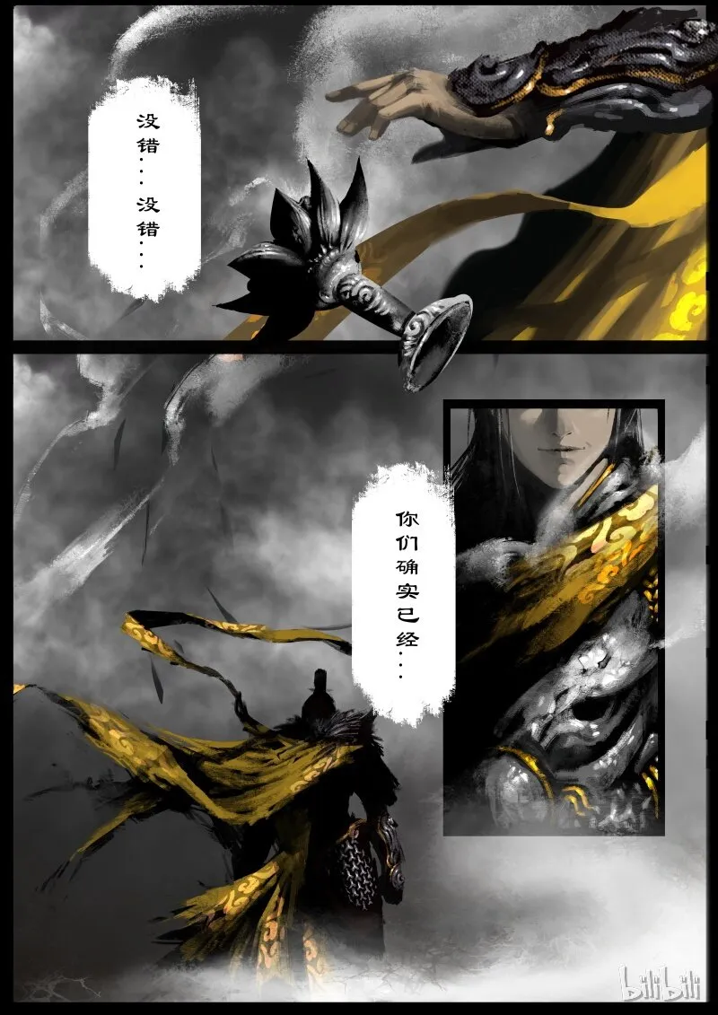 102 狩猎开始 第24页