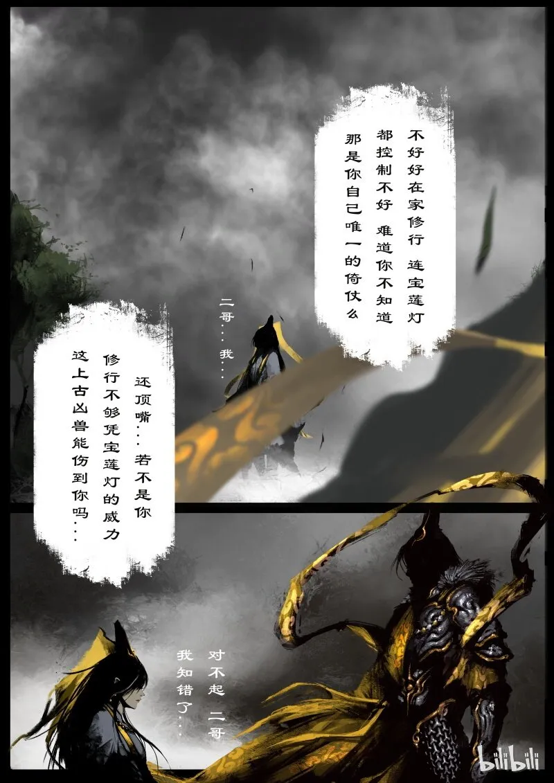 103 全面开启 第4页